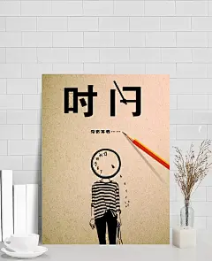 珍惜时间海报|珍惜时间海报,卡通人物,铅笔,手绘,时钟,爱惜时间,流泪