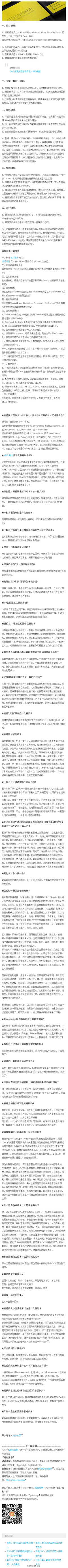 鱼鱼酱采集到技巧