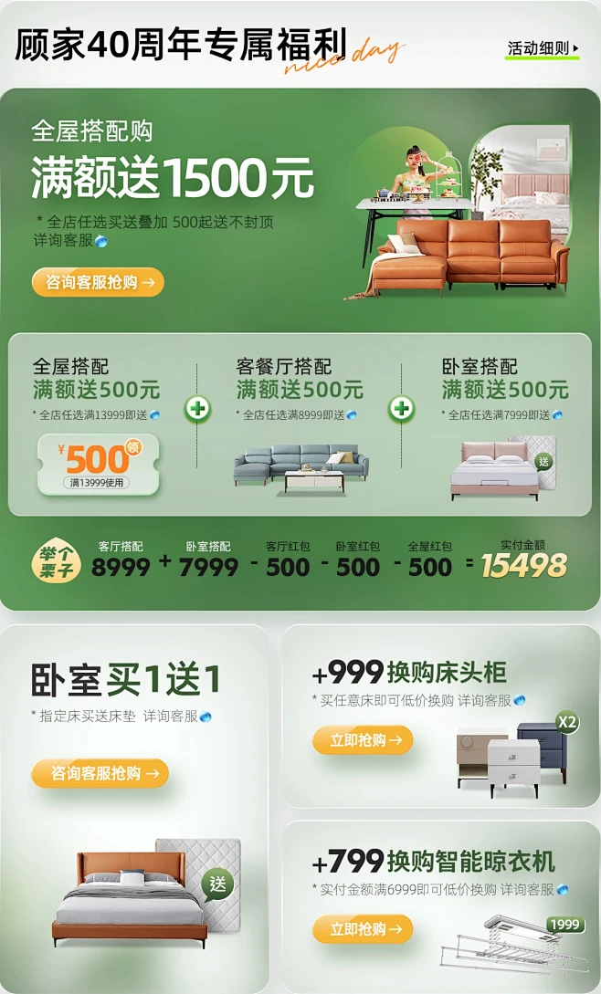 顾家家居官方旗舰店-花瓣网