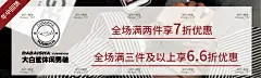 门店宣传折扣banner横版海报橱窗贴