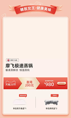 鱿鱼打份工采集到页面设计-APP页面