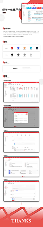 后台系统项目-UI中国用户体验设计平台