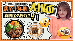 崈🌱采集到食品海报