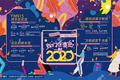 阿李酱-采集到活动暖场