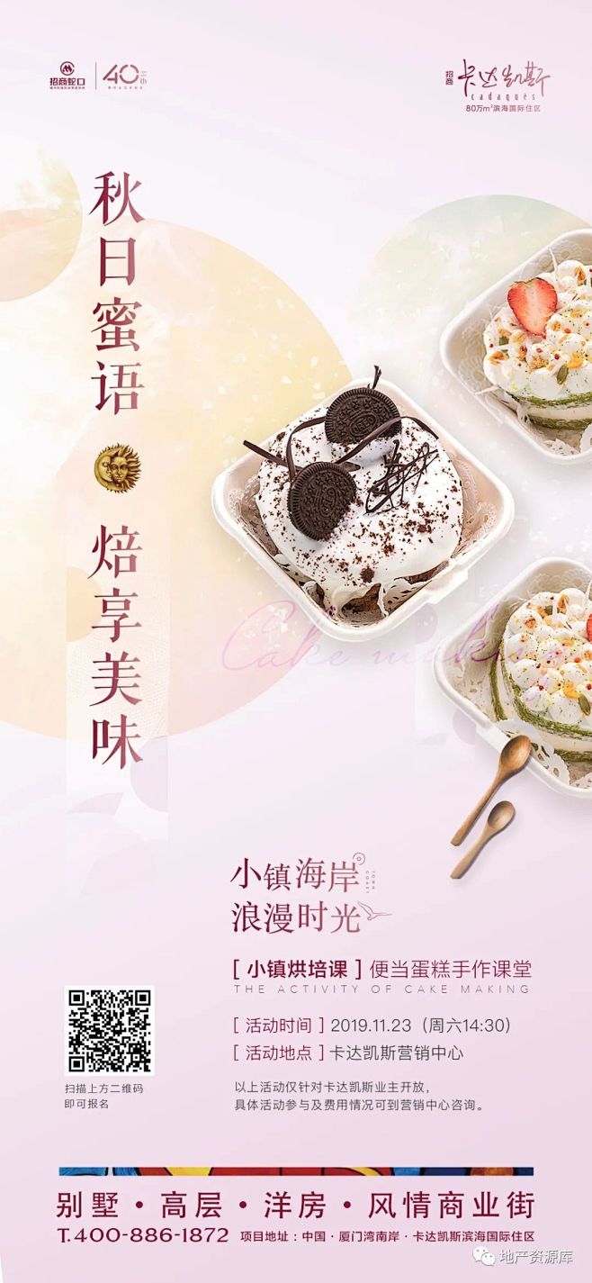 活动