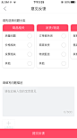 贝贝 儿童 红色 购物 | 学UI网—APP截图站_APP欣赏_APP图片