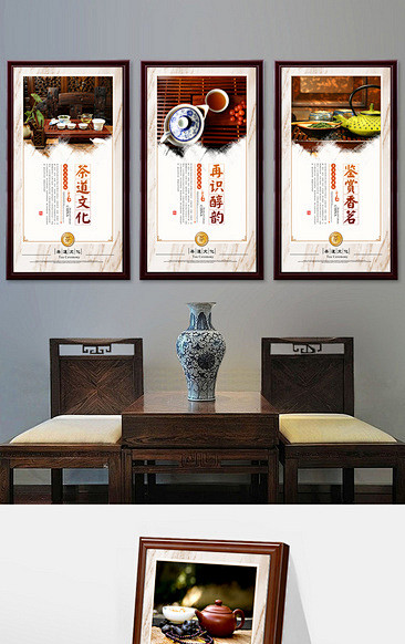 传统茶道展板下载