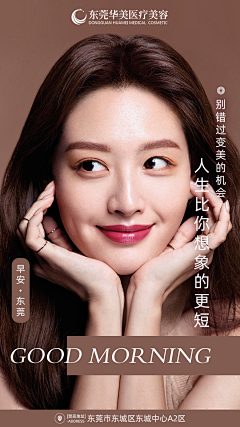 威威猫设计师采集到东莞华美