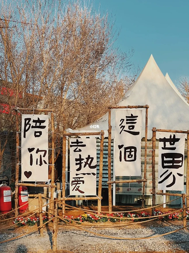 新中式露营｜国风潮露营⛺️来了