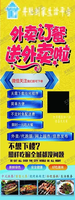 外卖订餐跑腿快递物流美 【酷图网】外卖,订餐,跑腿,快递物流,美团,饭店餐厅,小吃店冷饮店,奶茶店甜品店,蛋糕店面包房,快餐店,烧烤火锅店,黄色橙色蓝色,红色绿色,简约干净整洁,宣传单,名片,海报,展架,折页,代金券,会员卡,充值卡,体验卡,优惠券,公司企业,商务商用,高端大气