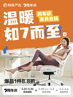 Treemonstery采集到A-网易严选KV