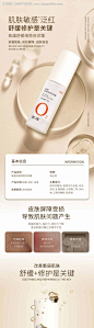源文件下载【面霜详情页  】编号：40820022723922821