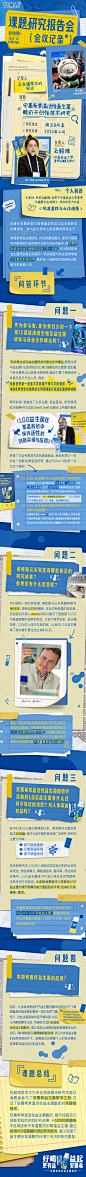 安慕希 学生课题长图