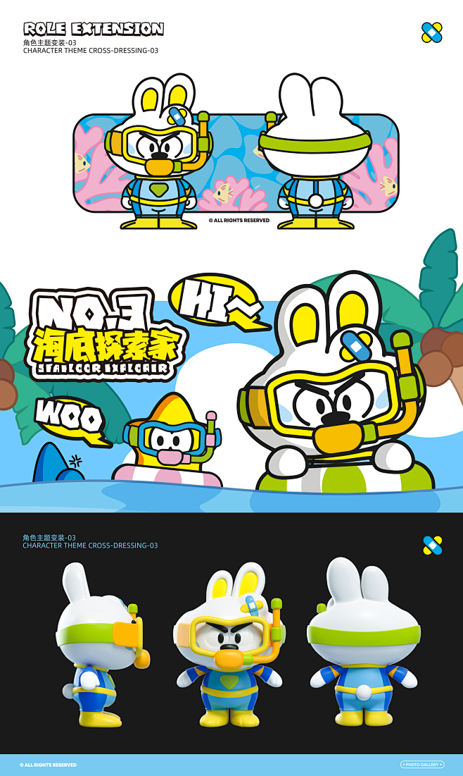 【POPOO 噗卜兔】 撞了南墙也不回头的小犟种！ (7)