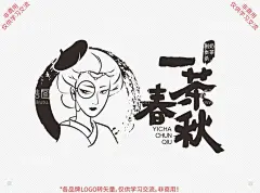 一茶春秋  - 源文件下载【酷图网】一茶春秋,日本女人,饮品图案,奶茶店logo,餐饮酒店商标,字母,商标,logo,图案,标志,图标,奶茶店标志,门头,饮品店