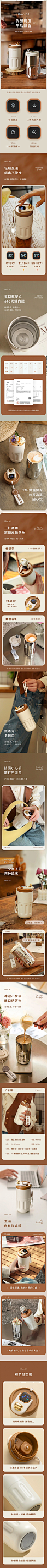 保温杯详情页