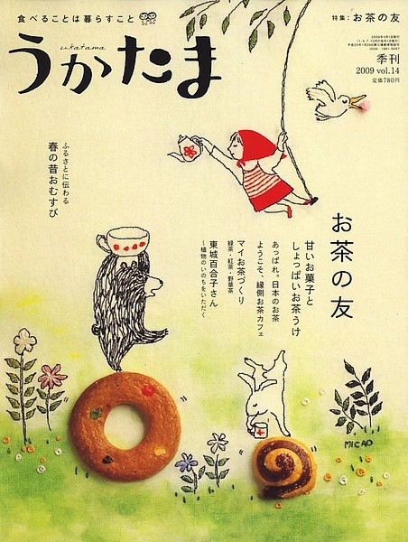 日本杂志简报（可查看大图）