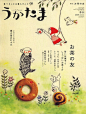 日本杂志简报（可查看大图）