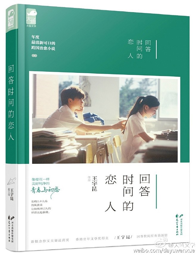 #新书推荐#大鱼文化6月-7月上市新书精...