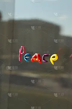五彩的橡皮泥字和平