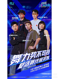 曦曦小朋友采集到人物海报排版参考