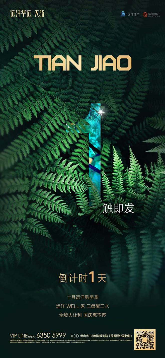 天骄微推