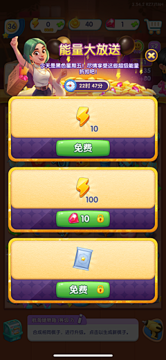 点点的大大采集到【UI界面】无尽礼包