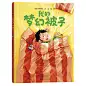 我的梦幻被子
一旦启动幽默神经、无敌想象力，无聊普通的被子也能神奇百变，玩出无限创意！意想不到的冒险故事，动感流畅的阅读体验，精彩纷呈的视觉大发现！(蒲公英童书馆出品)