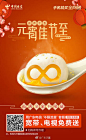 #元宵节#佳节至，给你一个无限大汤圆团团圆圆庆元宵 ​​​​