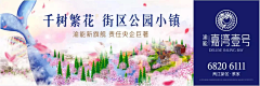 绚丽的烟火~~采集到山水地产-01