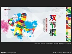 双节棍 双节棍海报 双节棍展板 双节棍展架 双节棍宣传 双节棍设计 李小龙 武术 拳击 散打 武术海报 拳击海报 散打海报 双节棍挂画 双节棍DM单 双节棍名片 双节棍传单 双节棍馆 双节棍折页 双节棍招贴 双节棍培训 双节棍兴趣班 双节棍招生 创意中国风 创意中国风