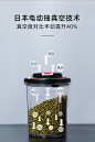 日本SHINPUR象普电动抽真空密封罐 婴儿奶粉罐收纳塑料储物罐子-tmall.com锟斤拷猫