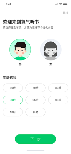 时度°采集到关于APP