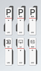 白色简洁停车场指示牌出入口标识牌设计