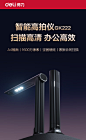 【得力GK222】得力扫描仪 1600万像素高拍仪 照片扫描仪 扫描仪自动连续 高速办公用 文件扫描 A4硬底 GK222【行情 报价 价格 评测】-京东