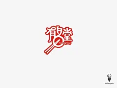 设制造 ​&gt; 一些标志设计选_中国设计师联盟CDA画报