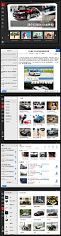 汽车之家iPad客户端界面设计 - iPad界面 - 黄蜂网woofeng.cn