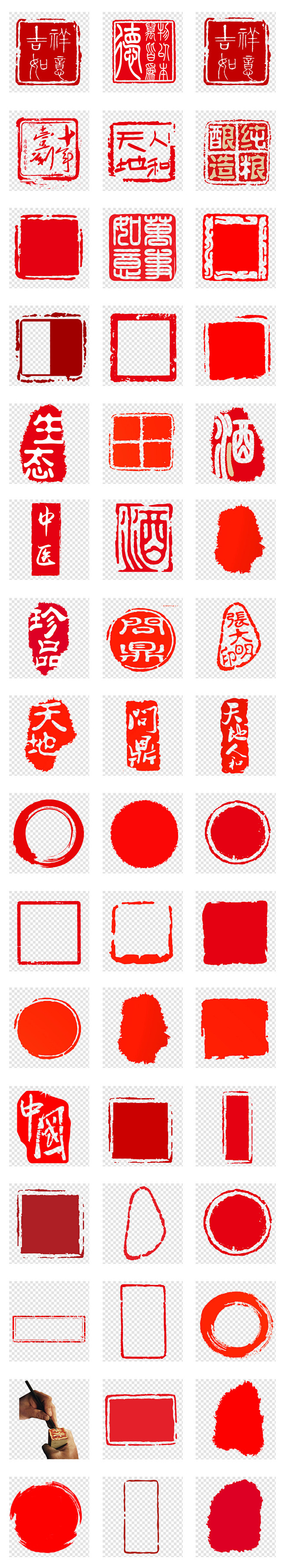 1印章 中国风印章 圆形印章 公司印章 印章边框 红印章 古印印章 古代印章 篆刻 印章水印 印章图案 印章图 章印 印章字体 印记 方印 方 ...