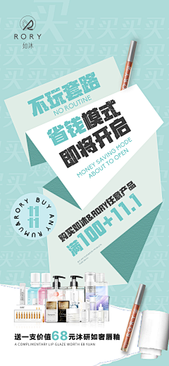 涂改液采集到大促