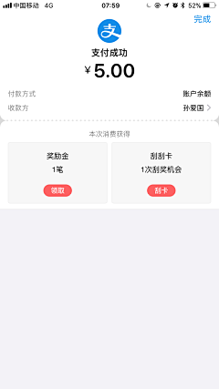 献给阿尔吉侬的花采集到app