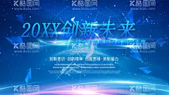 创新未来  - 源文件下载【酷图网】融合创新,智引未来,共筑梦想,闪耀未来,年会,鼠年年会,2020年会,2020鼠年,企业年会,公司年会,年会海报,年会盛典,年会誓师背景,年会舞美,年终盛典,年终总结,公司晚会,企业晚会,企业文艺晚会,员工颁奖大会,年会签到墙,年会背景,年会展板,年会舞台背景,表彰晚会,颁奖晚会,