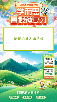 不信柯南采集到直播间
