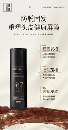 防脱洗发水产品卖点海报-源文件-志设网-zs9.com