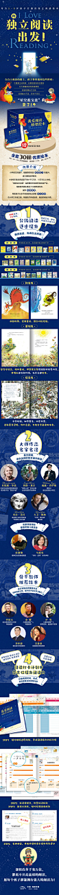 我爱阅读·桥梁绘本-详情页750