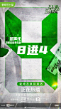 #我是唱作人2#  新媒体物料 排版参考 潮流