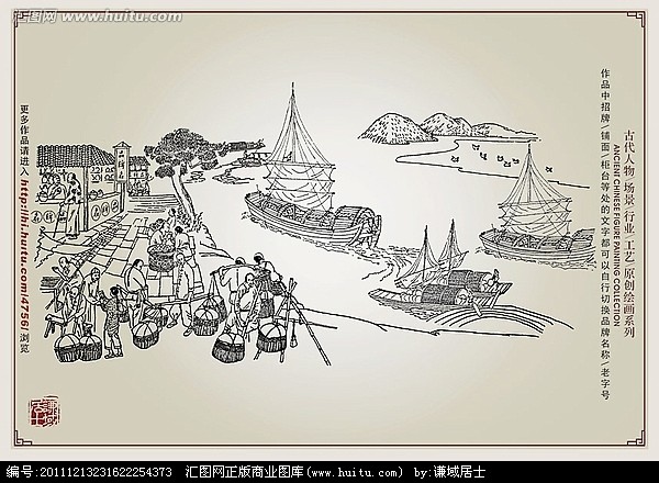 古代贸易码头商埠