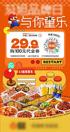 商场儿童节会员日海报-源文件分享-ywjfx.cn