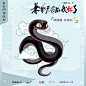 海报-特别篇·龙抬头祝福