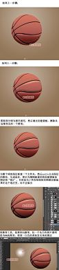 #UI教程# 【第532期】绘制设计NBA篮球图标！3