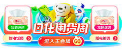 Fighting000000采集到banner